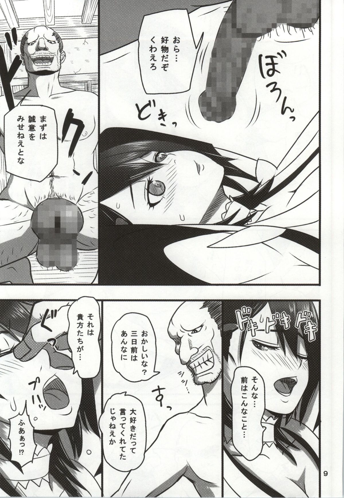 (C86) [Roshiman (Arimura Ario)] Kesshite Nozokanai de Kudasai ne (Samurai Spirits) page 6 full