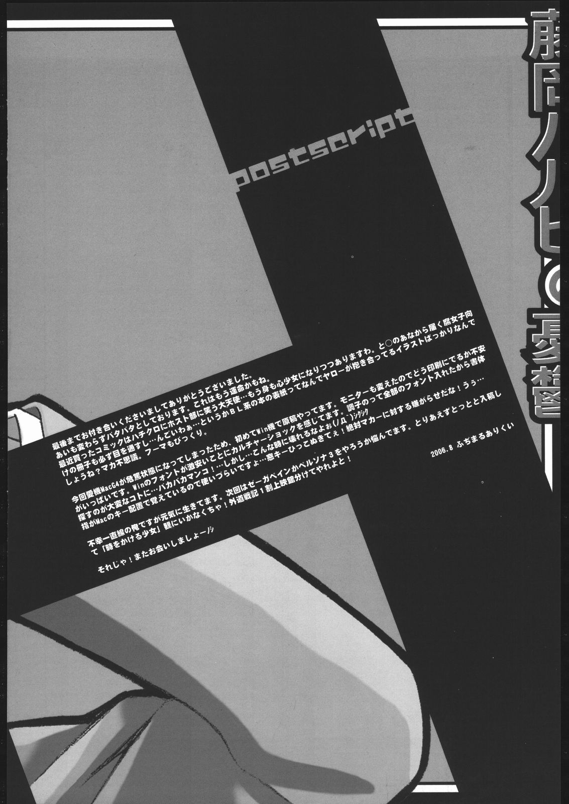 (C70) [Abellcain (Fujimaru Arikui)] Fujioka Haruhi no yuuutsu (Ouran High School Host Club) page 25 full