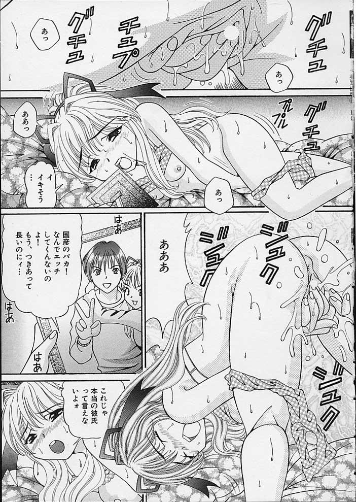 [Tukimi Daifuku] Mama ni wa Naisho page 5 full