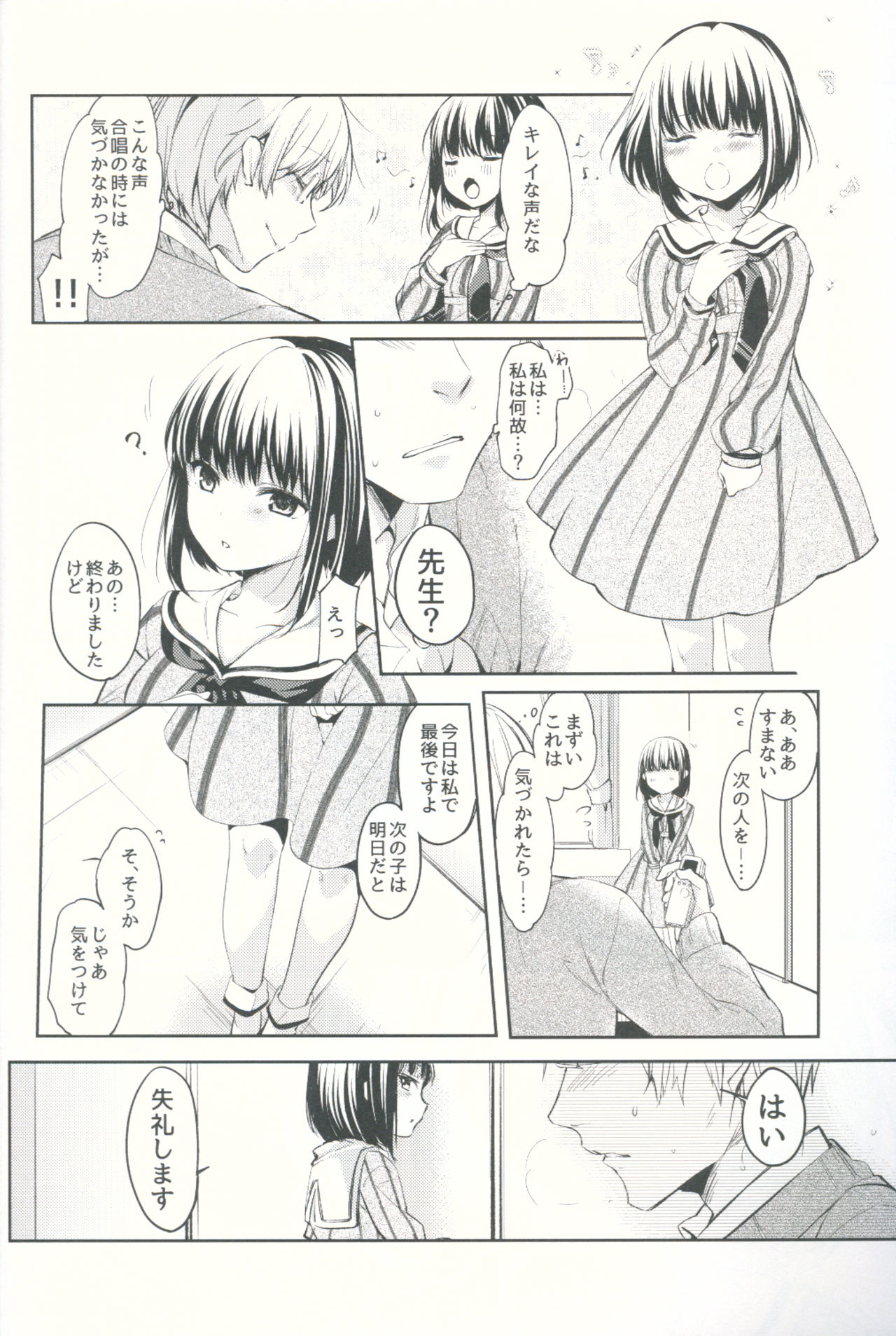 (COMITIA120) [witch's marionette (Itou Nanami)] Lorelei page 3 full