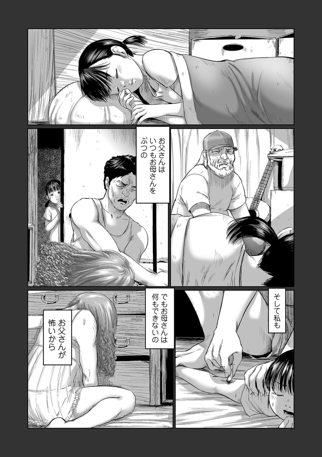 [Shinjima Saki] Meguro [Digital] page 32 full