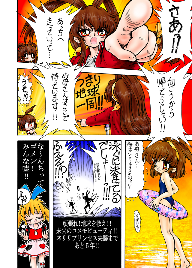 (C54) [Ryuurei Tennyo (Mizutani Hitomi)] Silk 6 (Battle Athletes) page 36 full