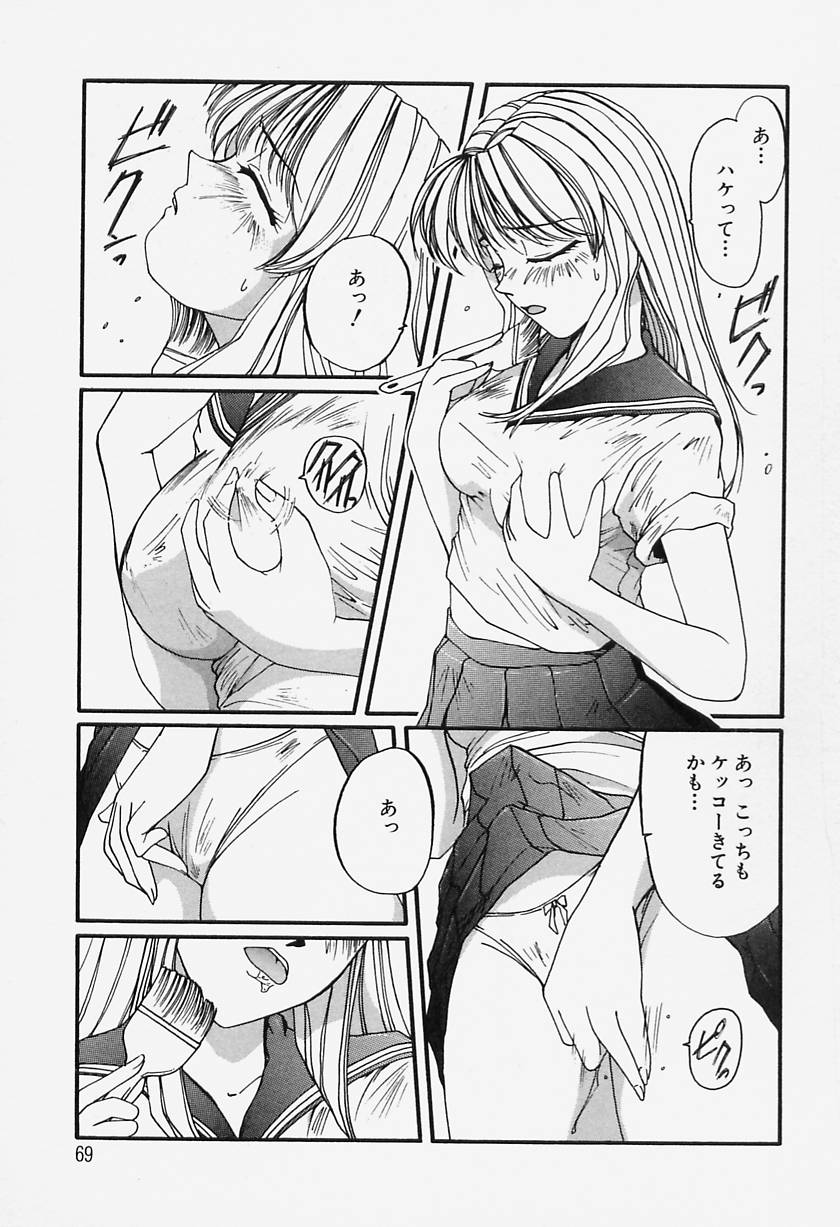 [MAC-V] Tamani wa Ii Koto page 69 full