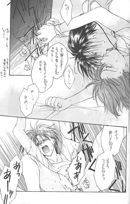 [CROCODILE-Ave. (Murakami Maki)] Remix Gravitation 1+2 Sairoku Hon (Gravitation) page 64 full