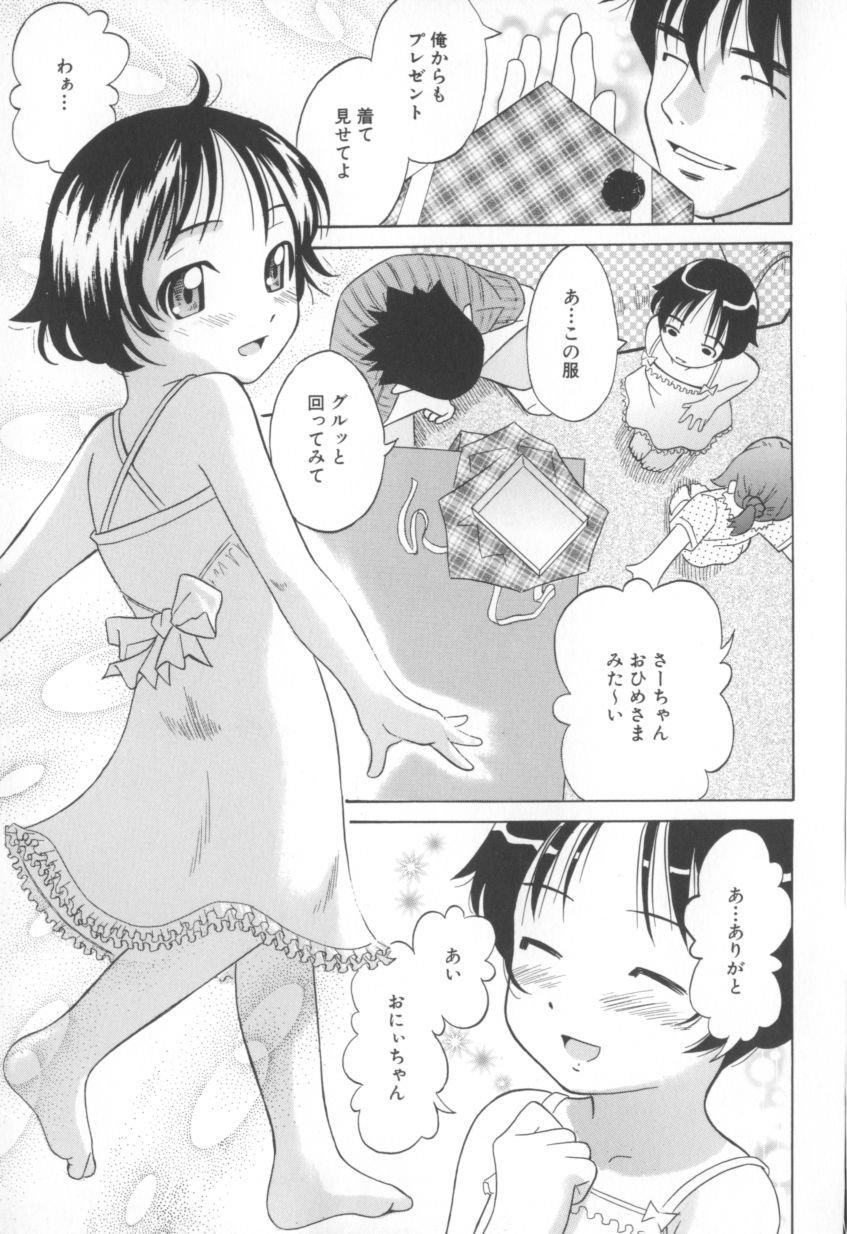 [Hashida Mamoru] Mou-sou-Musume. page 15 full