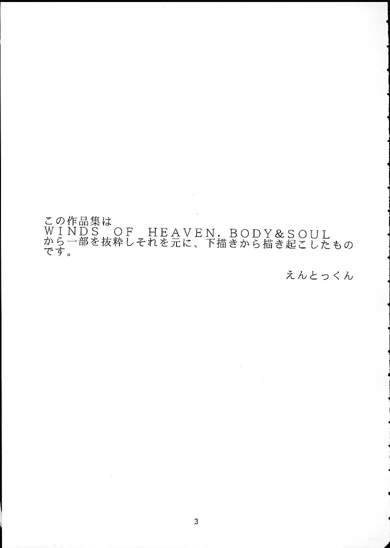 Kimigabuchi - Works K2 page 2 full