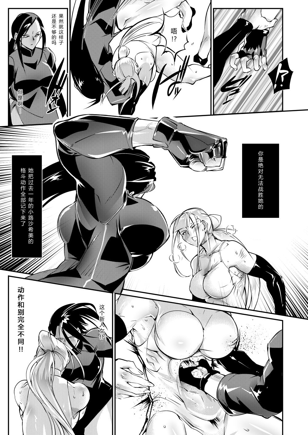 (COMITIA130) [TLG (bowalia)] Tougijou Rin - Arena Rin 1 [Chinese] [不可视汉化] page 20 full