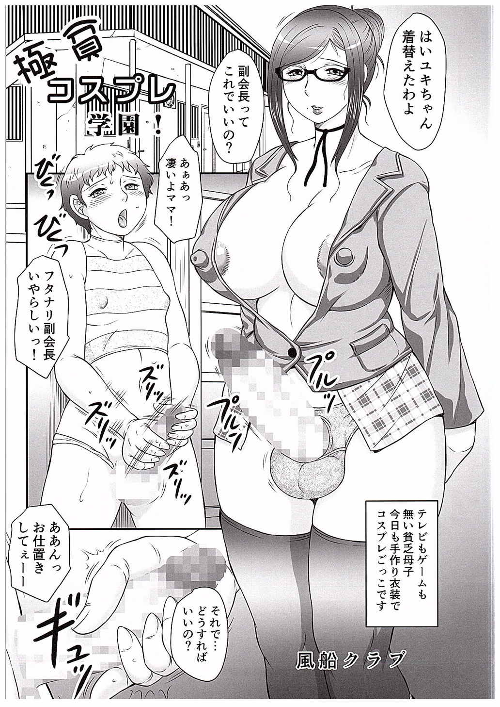 (Futaket 11.5) [Akane Shuuhei Dou (Akane Shuuhei, Fuusen Club)] Ano Budou wa Suppai ni Chigainai (Prison School) page 22 full