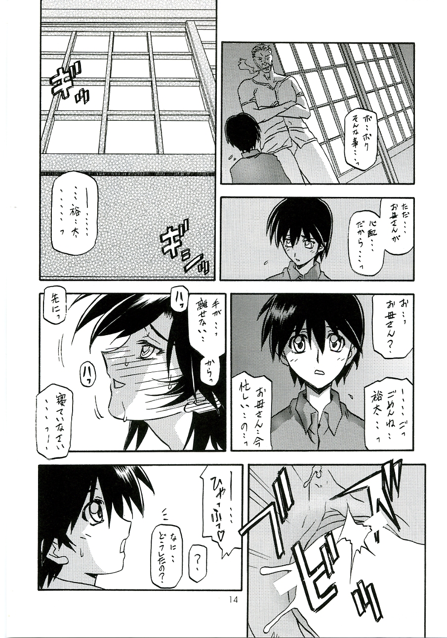 (C70) [Sankaku Apron (Sanbun Kyoden)] Ruriiro no Sora - Chuu page 13 full
