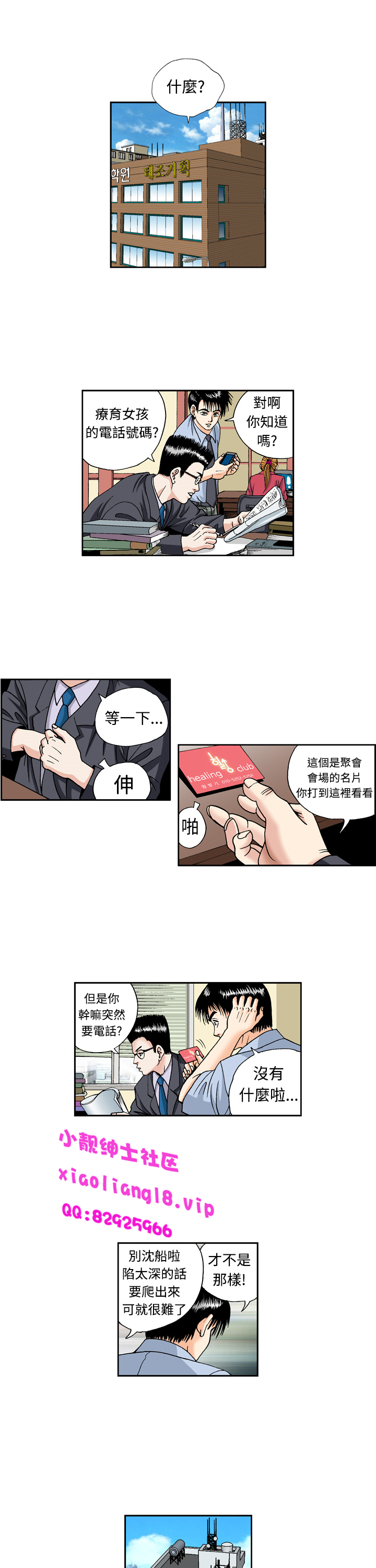 中文韩漫 療育女孩 Ch.0-10 [Chinese] page 41 full