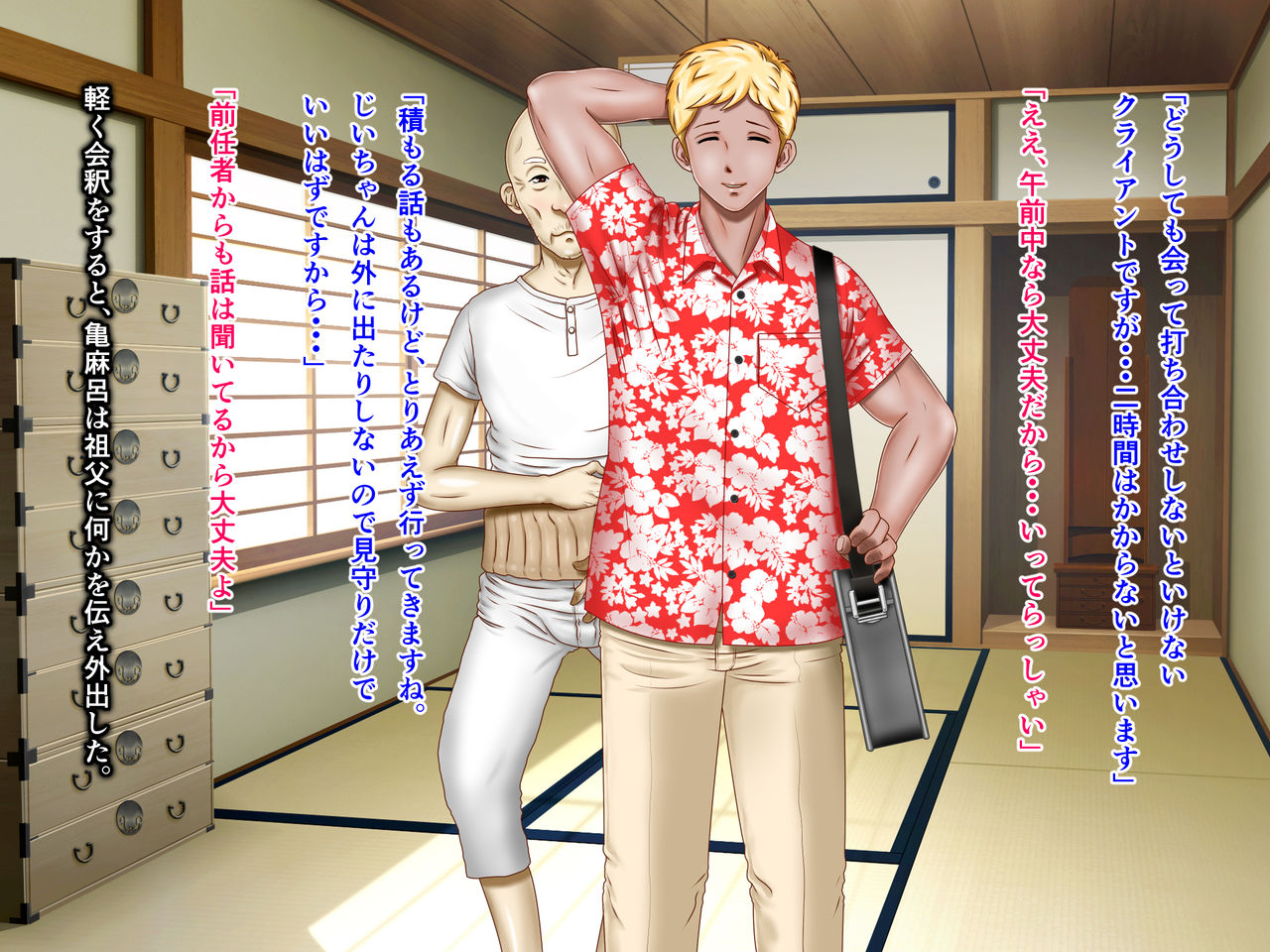 [NTR System] Kame no Ongaeshi Soushuuhen page 13 full
