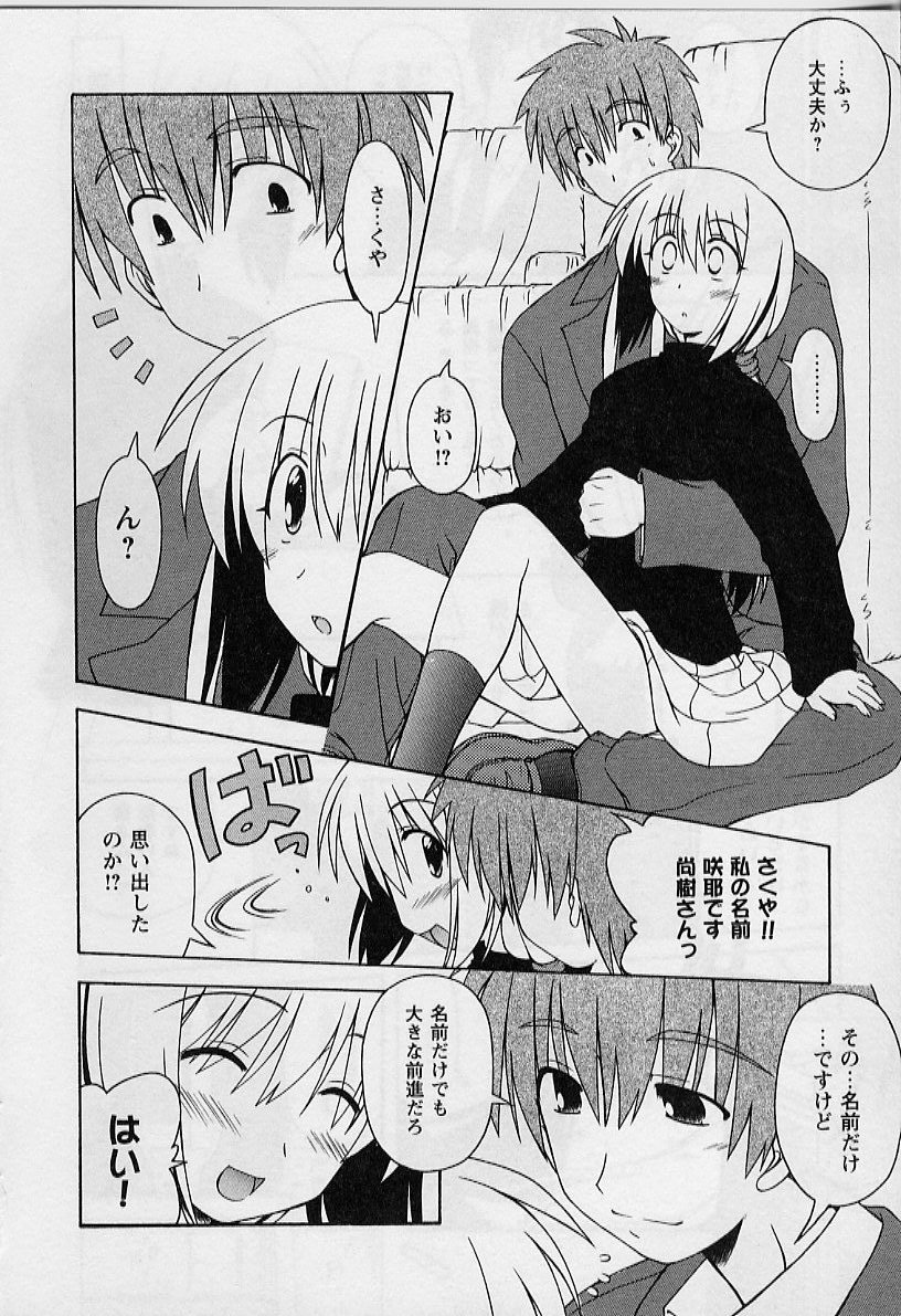 [Miyashita Kei] HAPPINESS DAYS page 14 full
