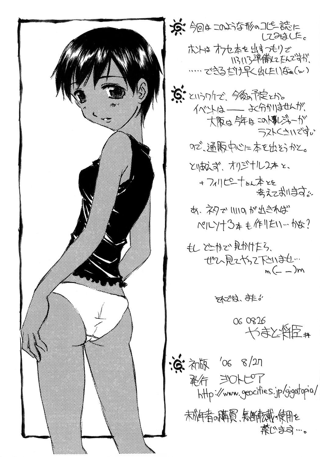 (CT8) [ZI0TOPIA (Yamato Masaomi)] NATUMUSME page 13 full