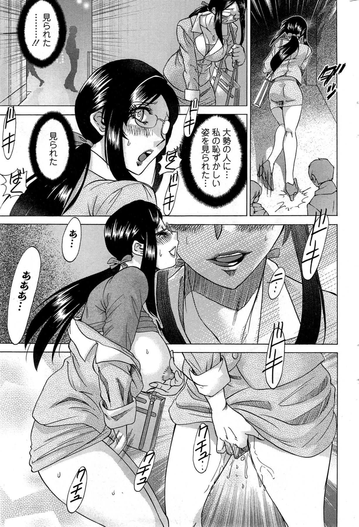 [Chanpon Miyabi] Kano Junkyoju no M Riron page 29 full