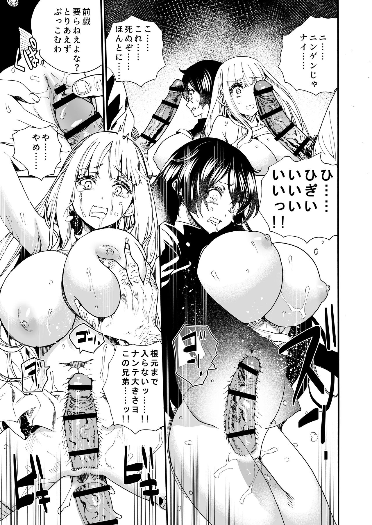 [Nippa Takahide] Okasareta Oendan page 22 full