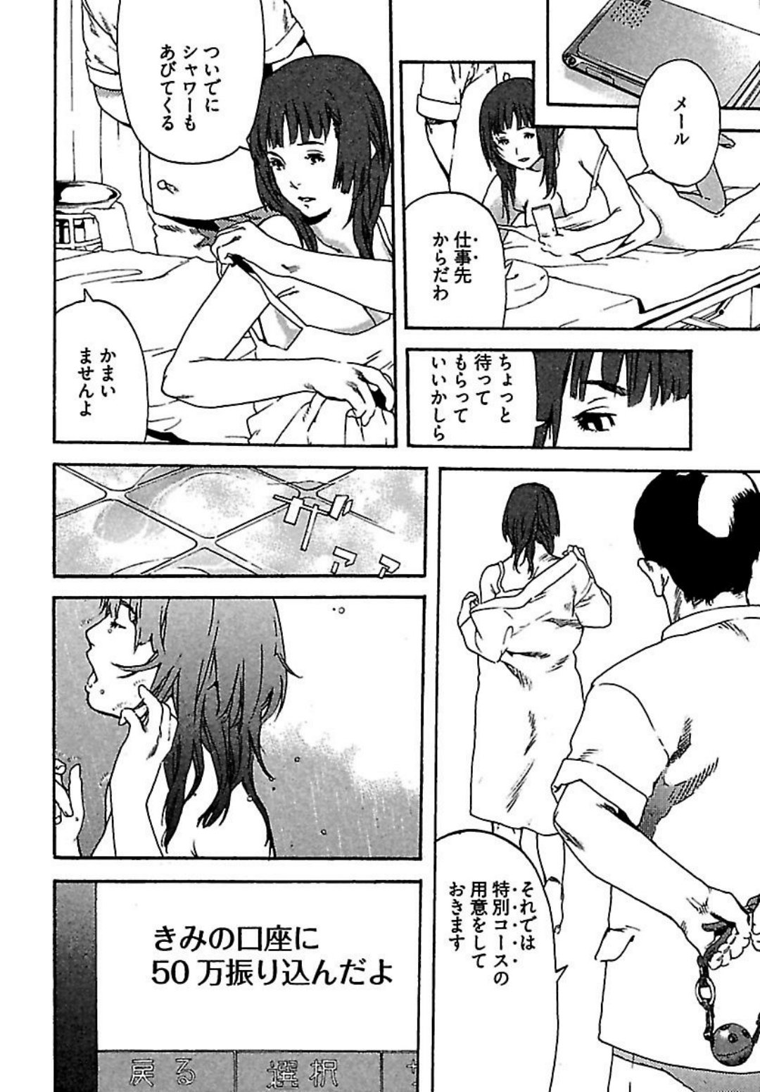 [OJIRO Makoto] Koibito 8-gou page 16 full