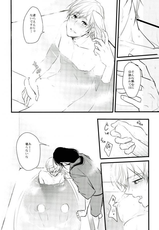 [K.IRY (つむぎ)] 一期一振の献身 現 (刀剣乱舞) page 16 full