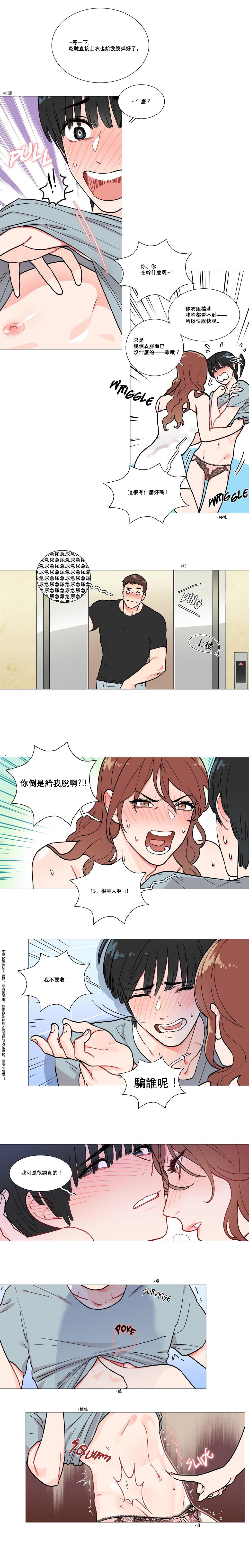 [The Jinshan] Sadistic Beauty Ch.1-14 [Chinese] [17汉化] page 16 full