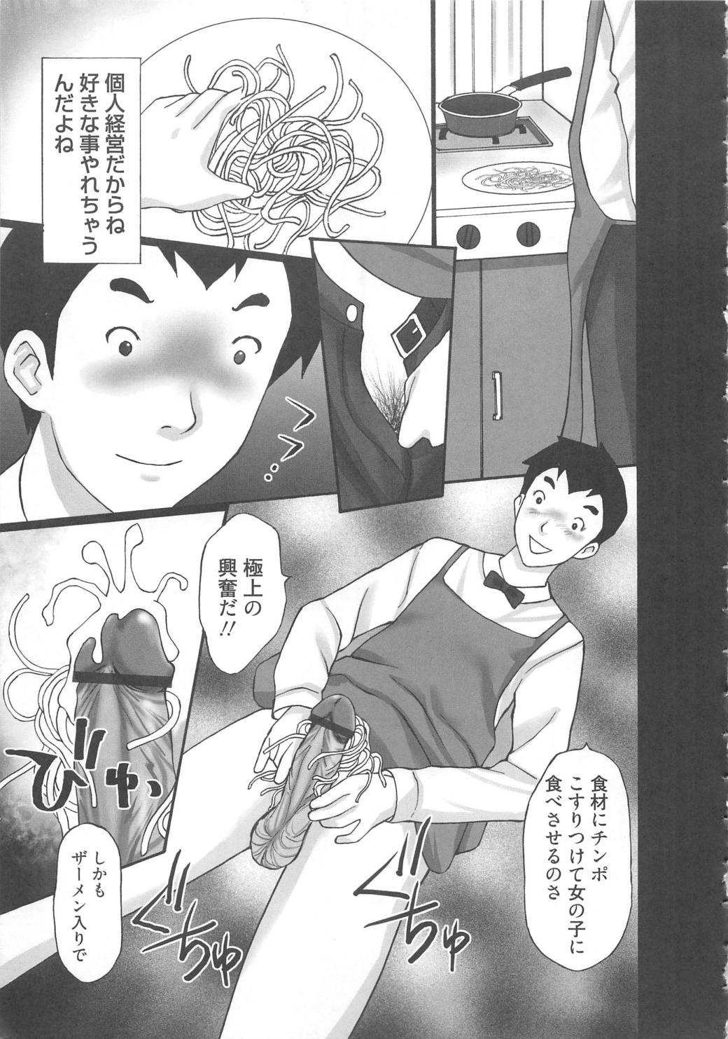 [Kurosugi Shinsaku] EMUOGUI 2 page 25 full