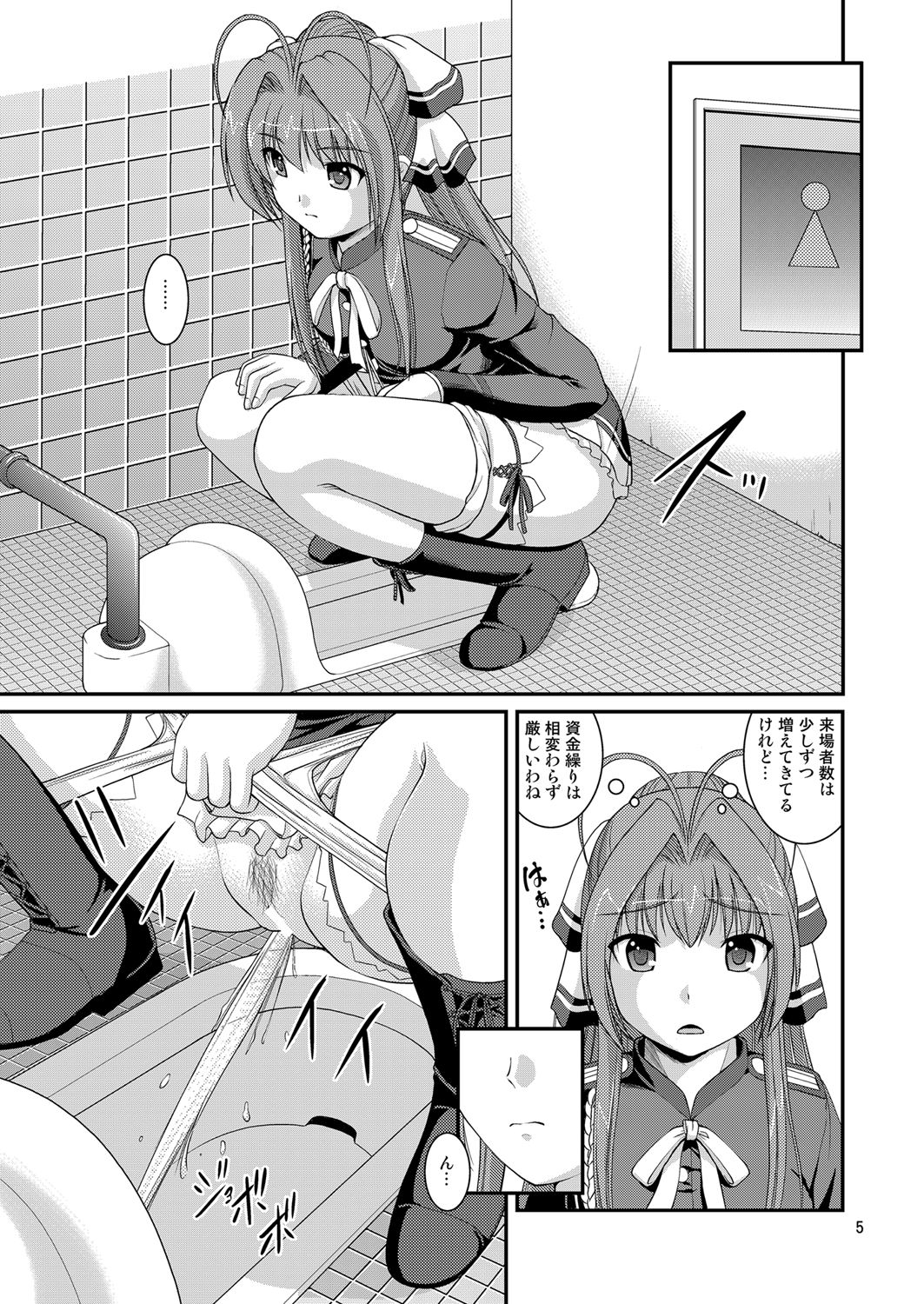 [Juicy Fruits (Satomi Hidefumi)] Amaki Buriburi Toilet (Amagi Brilliant Park) [Digital] page 4 full