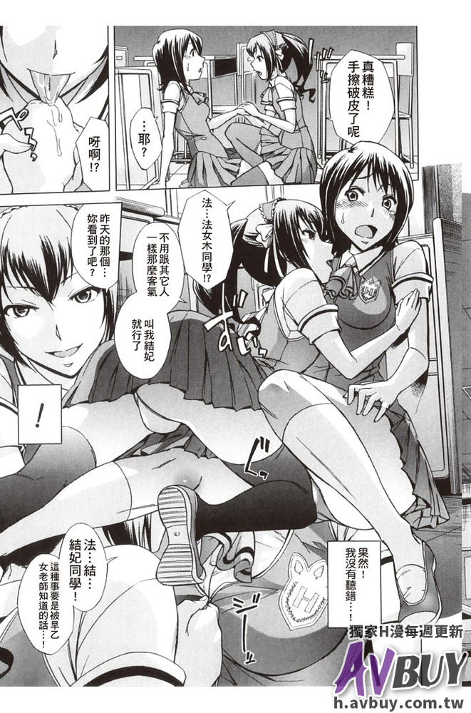 [Okuni Yoshinobu] Houkago Tin Time [Chinese] page 13 full