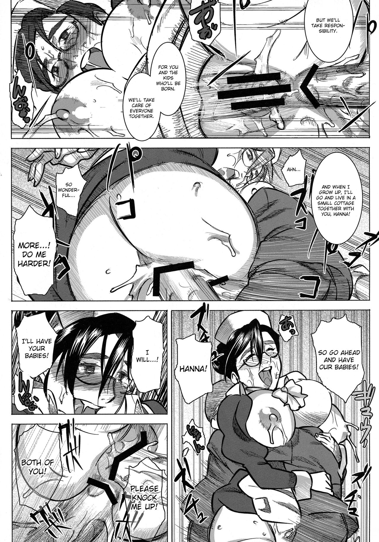 [GOLD KOMAN SEX (AT)] Ainyuubo Hanna | Wet Nurse Hanna [English] [friggo] page 23 full