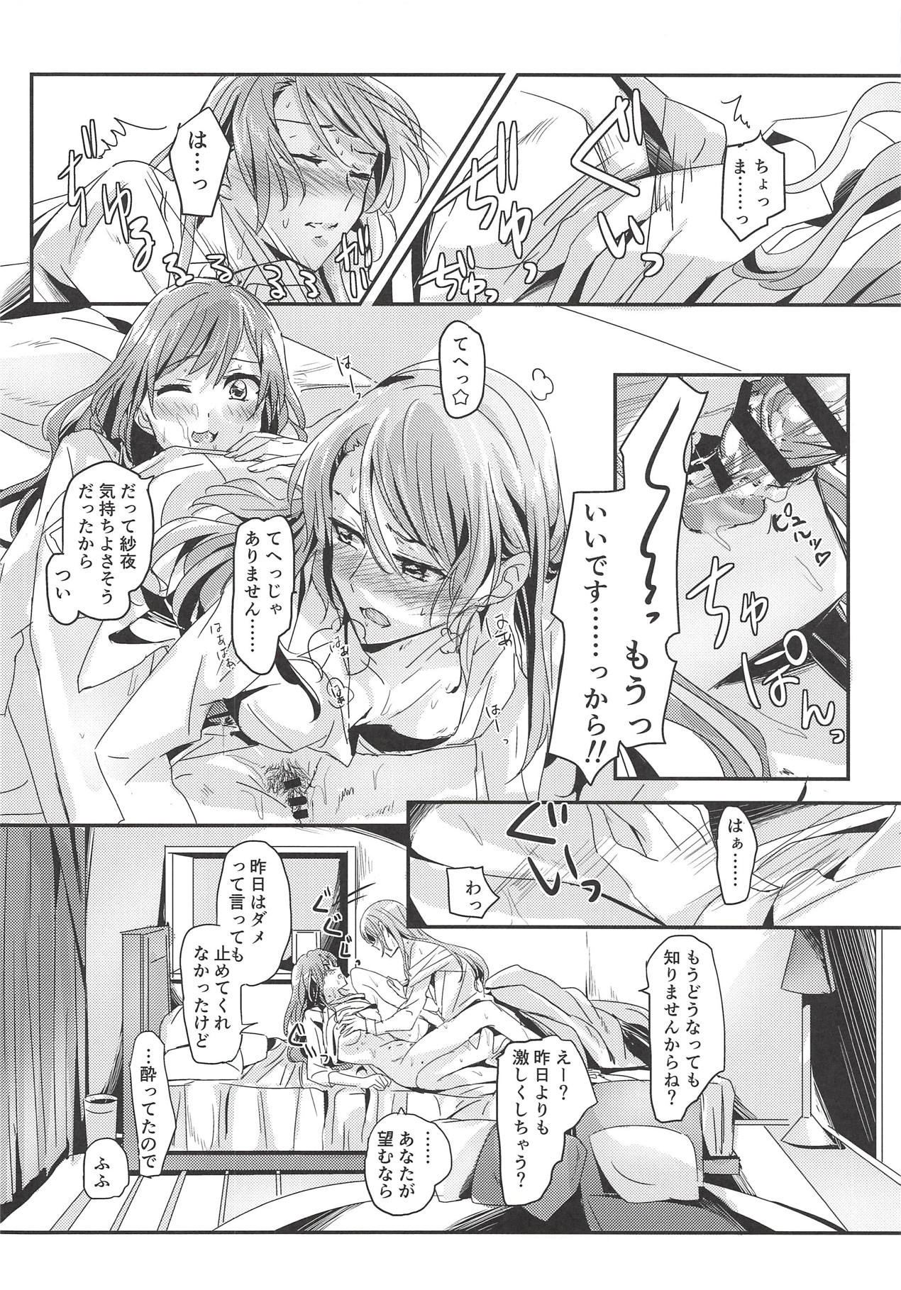 (C94) [Keruto (Hareta)] Happy Days! (BanG Dream!) page 15 full