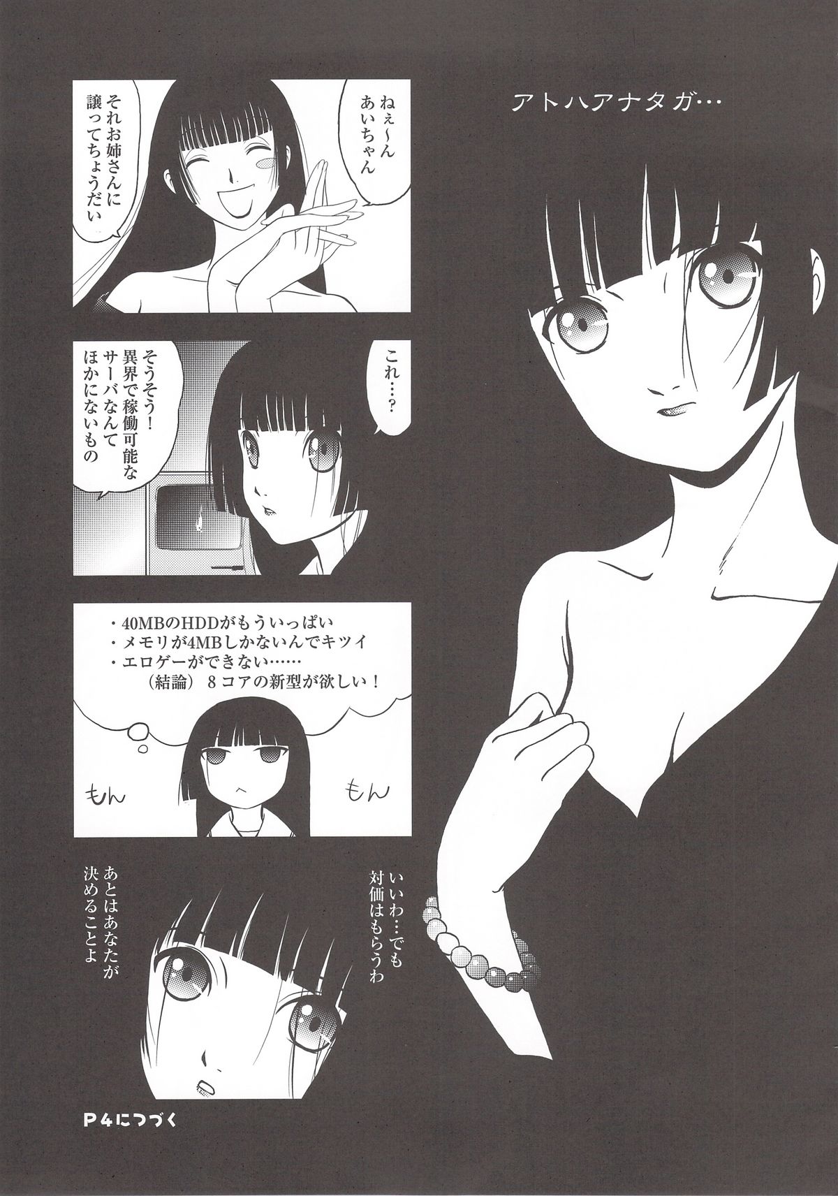 (COMIC1) [MunchenGraph (Kita Kaduki, Mach II)] Ato wa Anata ga Kimeru Koto Futakomori (XXXHOLiC, Jigoku Shoujo) page 26 full