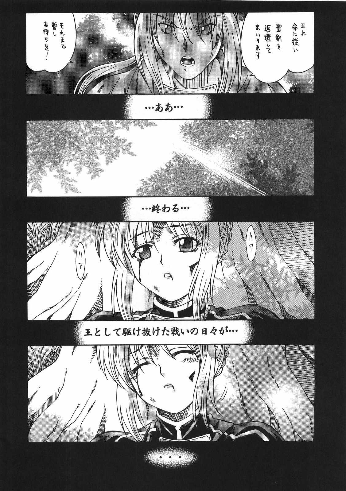 (C66) [K2 Tomo no Kai (Mizuki)] CRIMSON RED (Fate/stay night) page 3 full