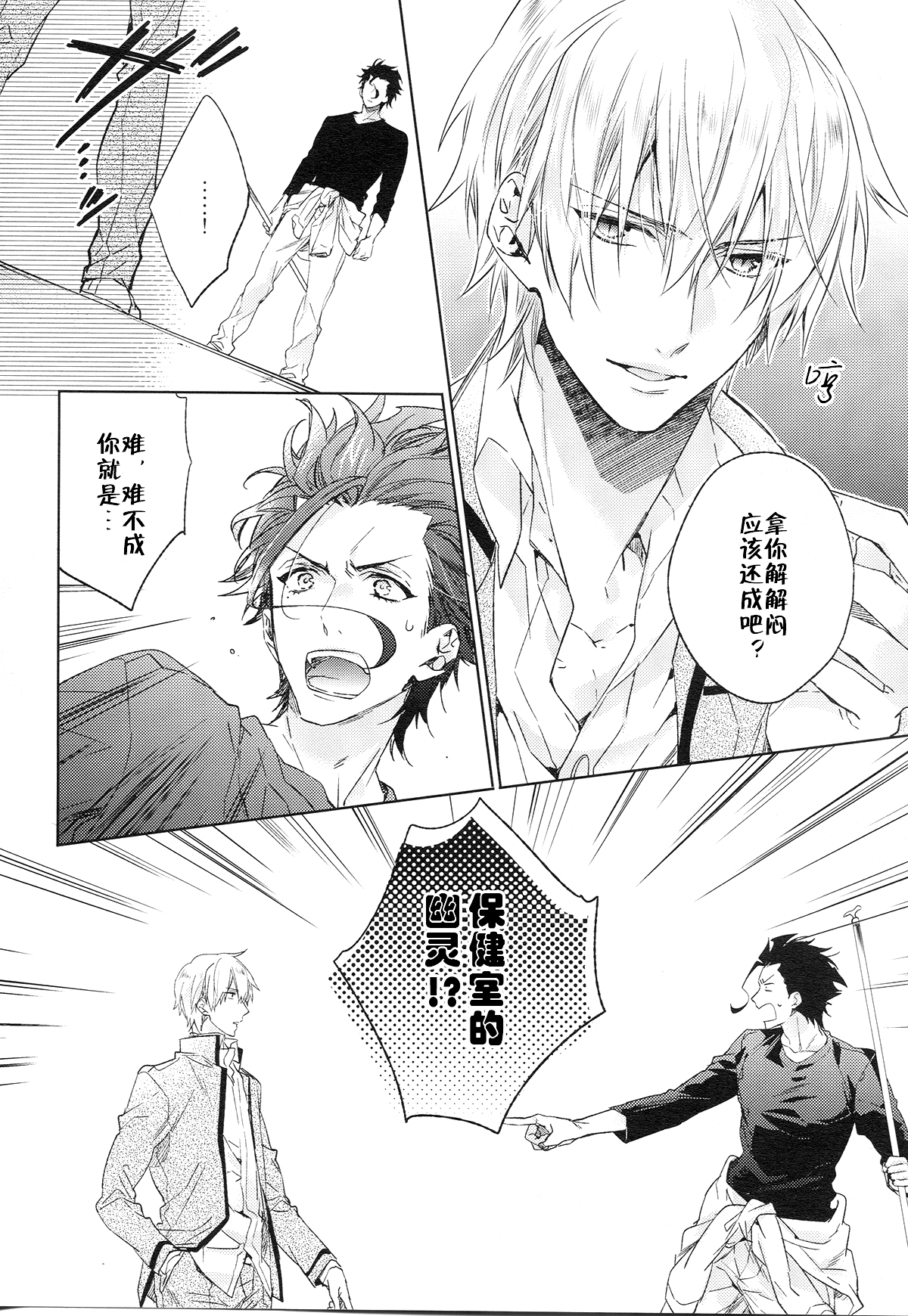 (Ou no Utsuwa 11) [LEGO! (Nakagawa)] Another Heaven (Fate/Zero) [Chinese] page 15 full