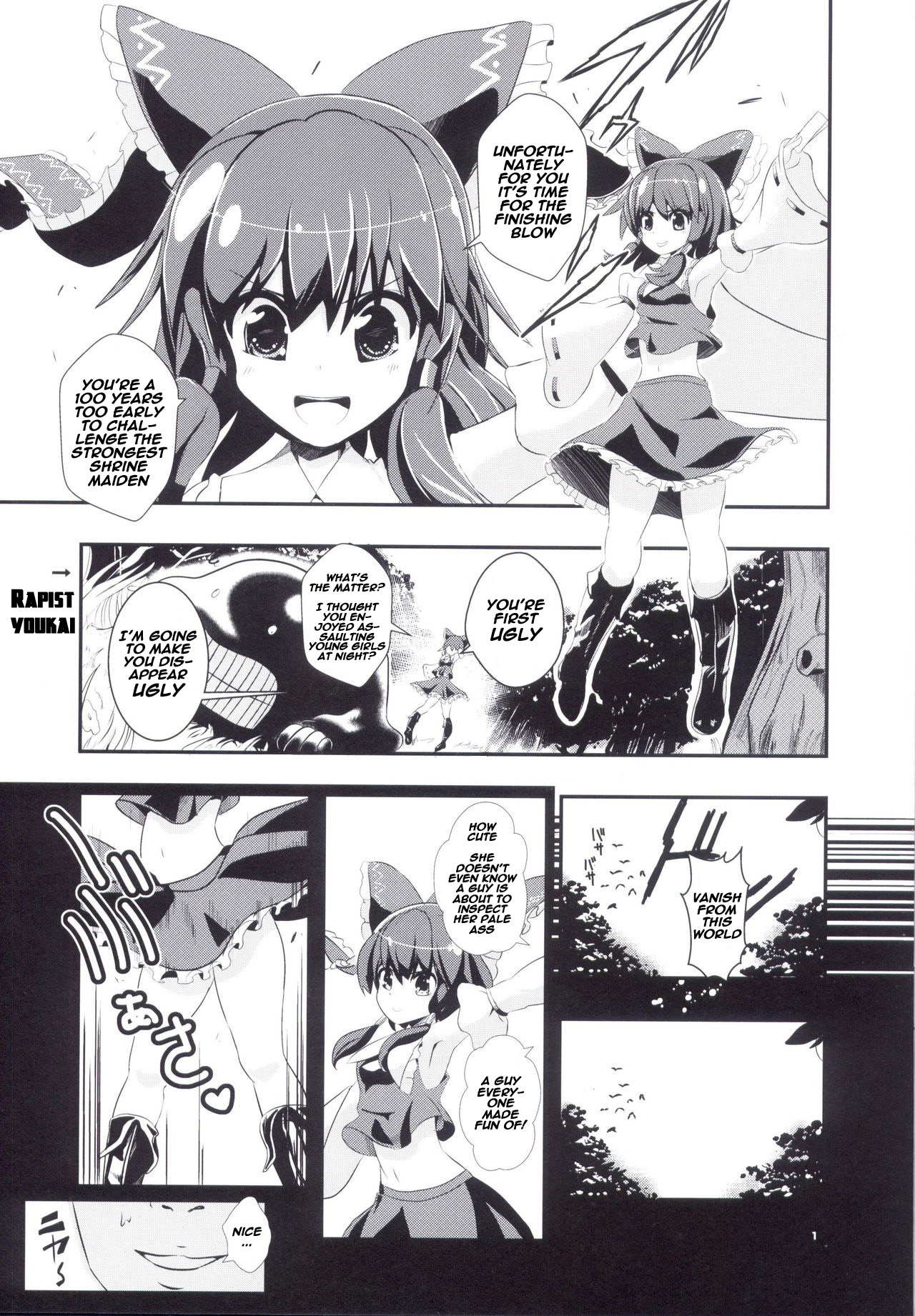 (C84) [Haitokukan (Haitokukan)] Touhou Jikan Hakurei Reimu (Touhou Project) [English] [naxusnl] page 3 full