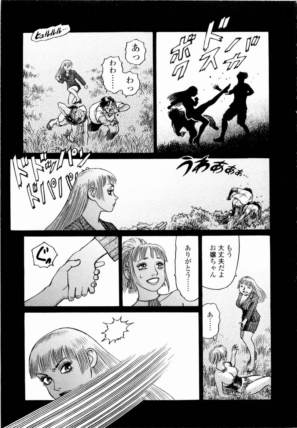 [Yamamoto Atsuji] Ammo Vol 4 page 45 full