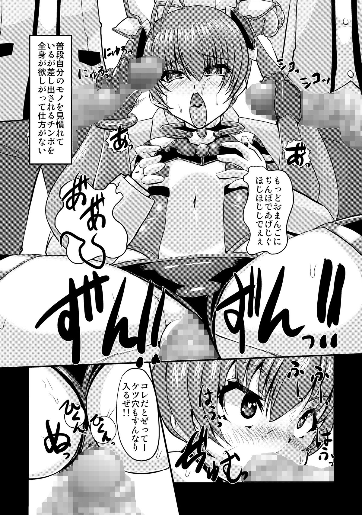 [Kaisei Yohou (Kurogane Riku)] Ore, Mesudorei ni Narimasu (Ore, Twintail ni Narimasu.) [Digital] page 18 full