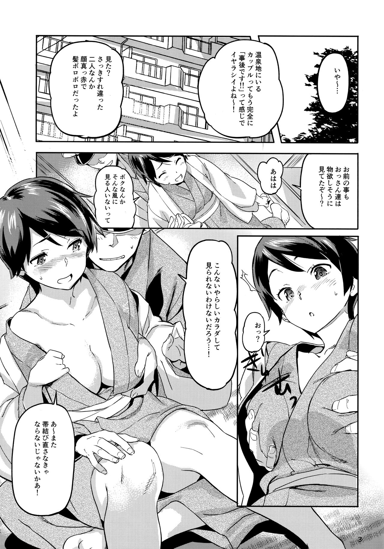 (C90) [Koban Dou (Sameda Koban)] Mogami to Himitsu no Onsen Ryokou (Kantai Collection -KanColle-) page 4 full