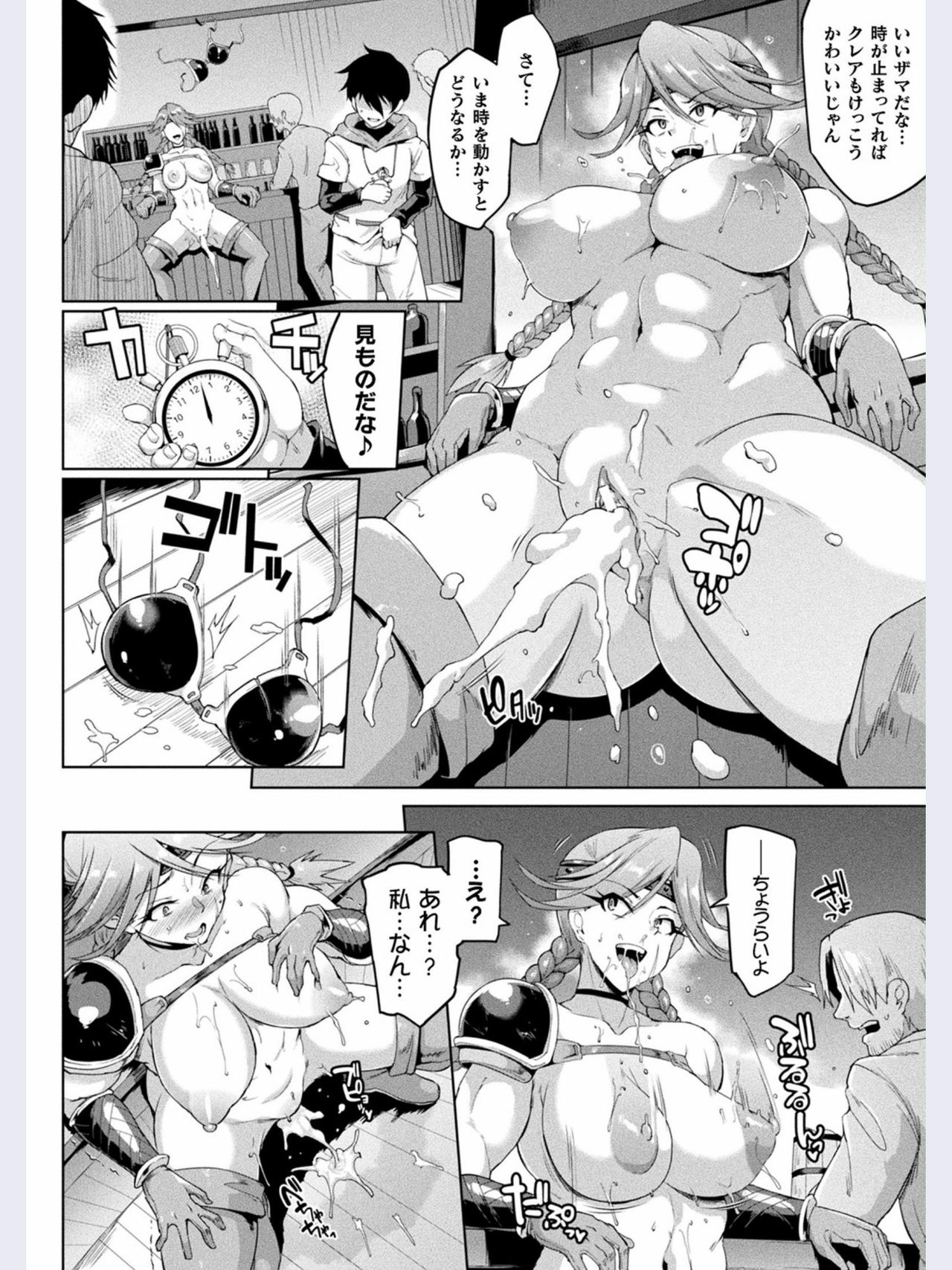 [Fan no Hitori] TIME STOP FANTASIA Zenpen (COMIC Unreal 2020-08 Vol. 86) page 14 full