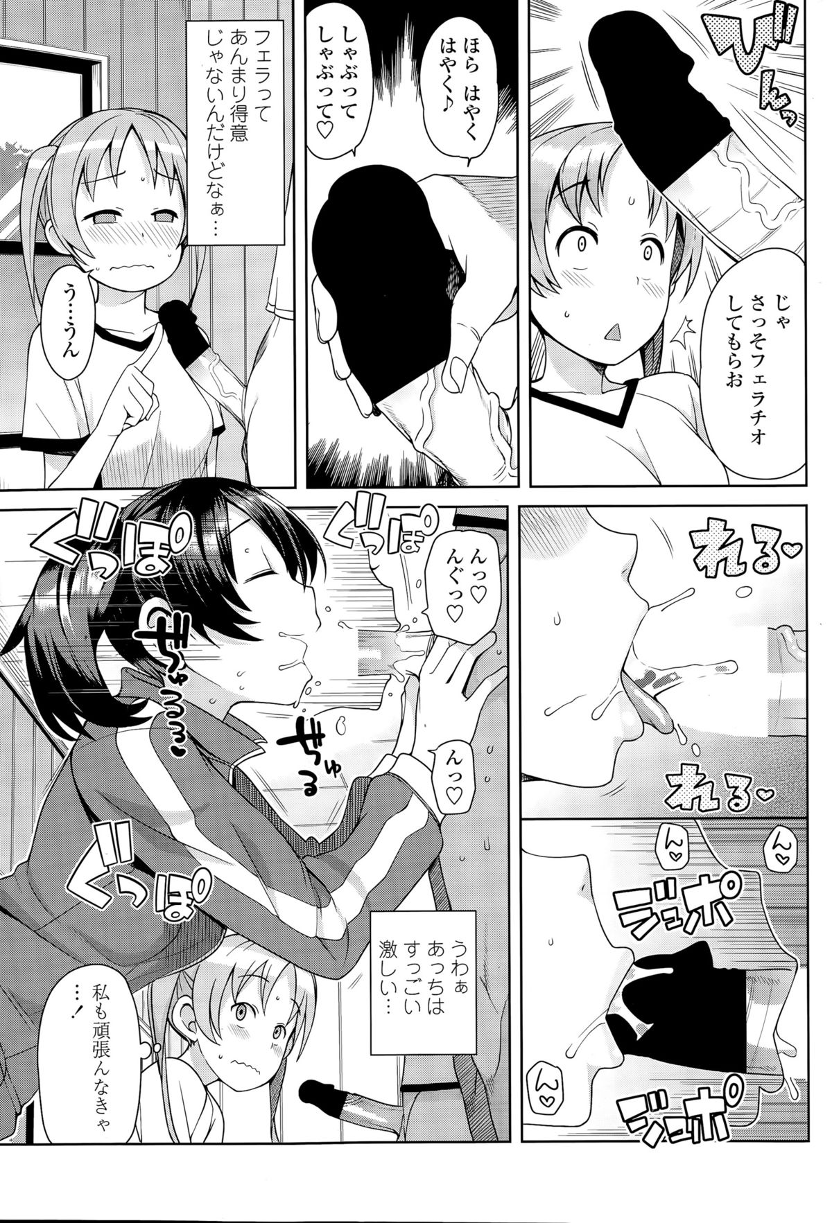 COMIC Penguin Club Sanzokuban 2015-09 page 51 full