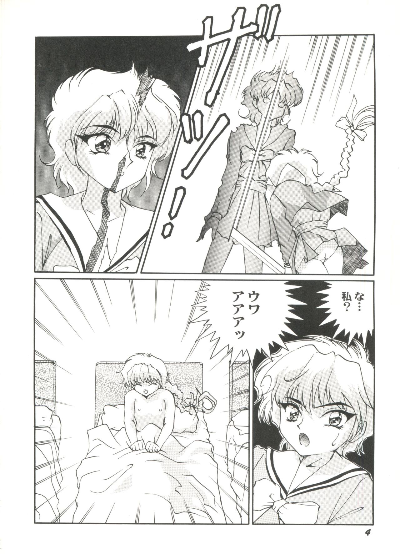 [Anthology] Aniparo Miki 5 (Various) page 6 full