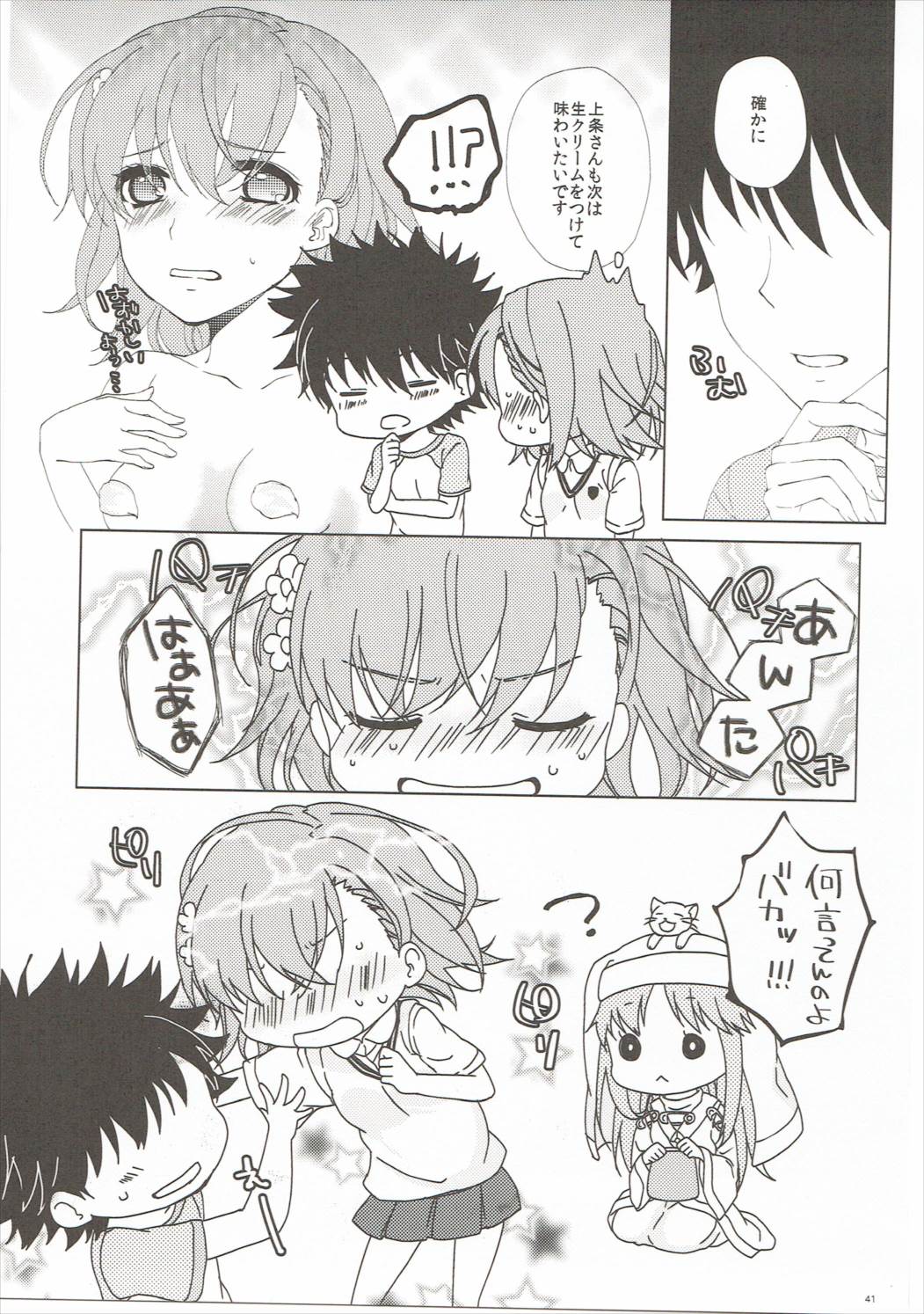 (C86) [akaihoho (Haru)] Mousou Danshi (Toaru Majutsu no Index) page 40 full