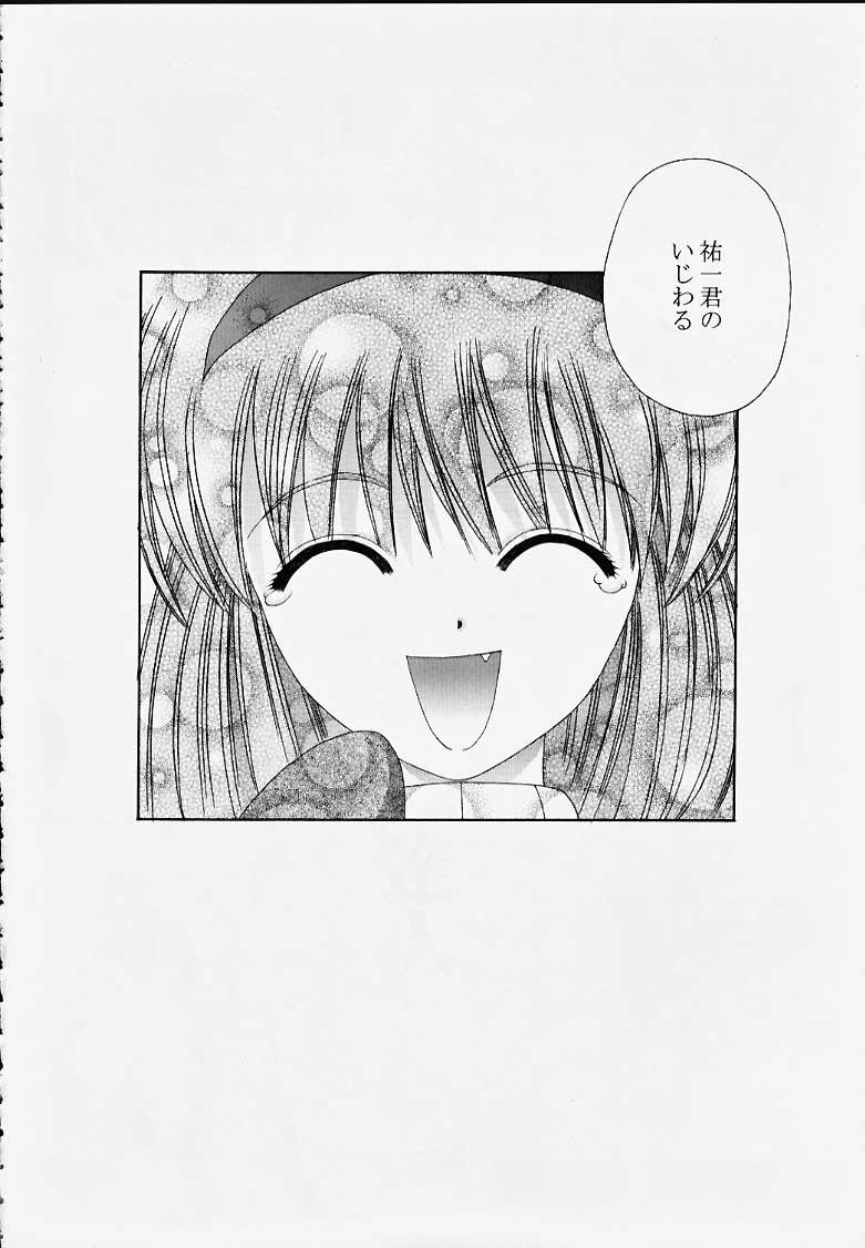 [Papi Papi Room (Papipunyon)] Gan (Kanon) page 18 full