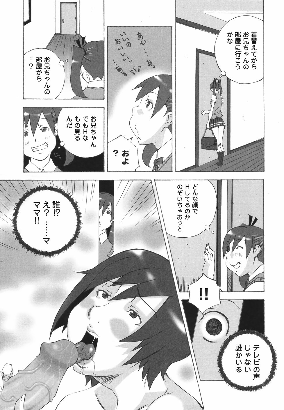 [Nerima Yoshito] Bakunyuu Kinshin Daijiten page 57 full