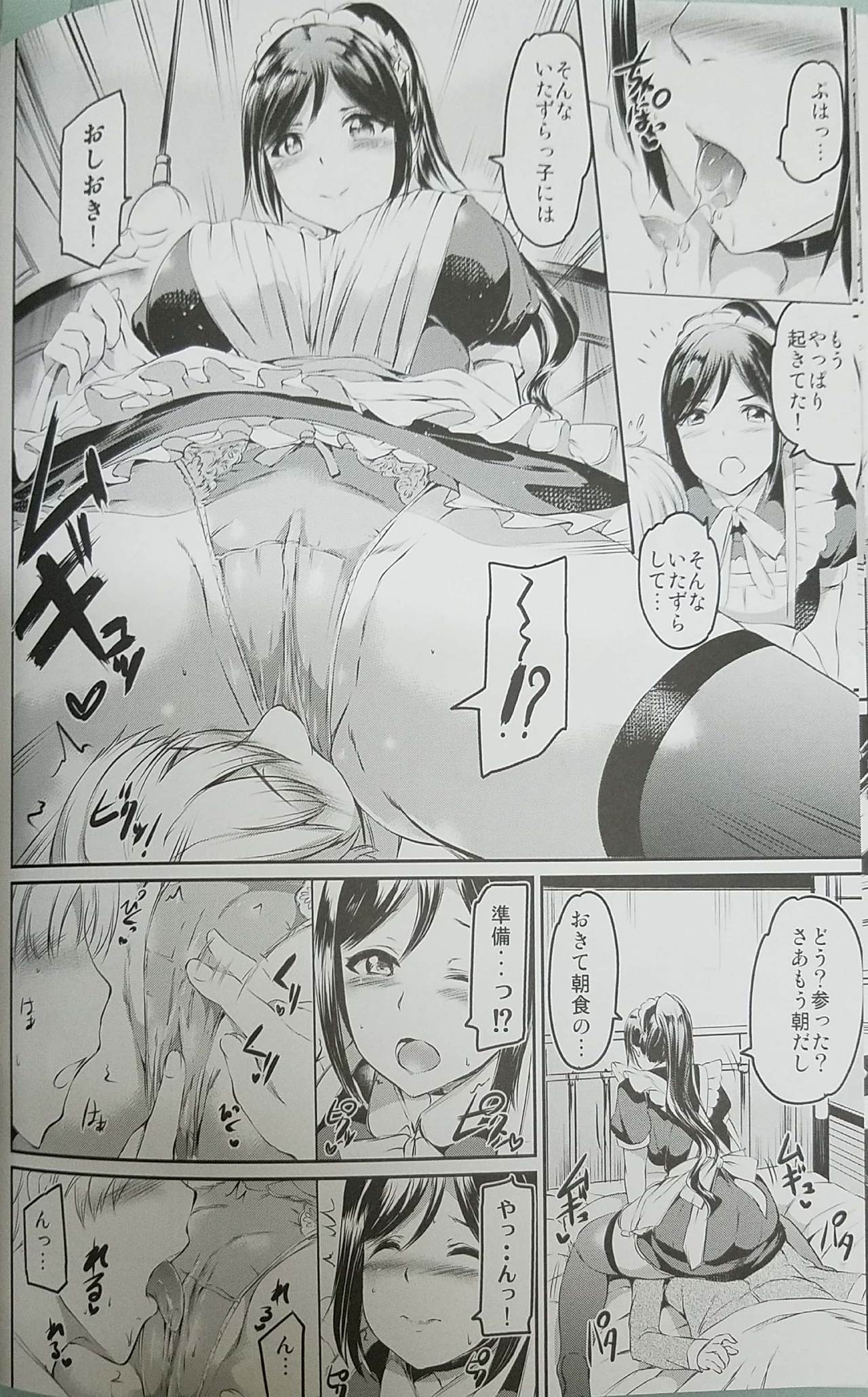 (C94) [Kuroneko Akaribon (Kamisiro Ryu)] Maid Live! Sunshine!! DIVE TO LOVE (Love Live! Sunshine!!) page 11 full