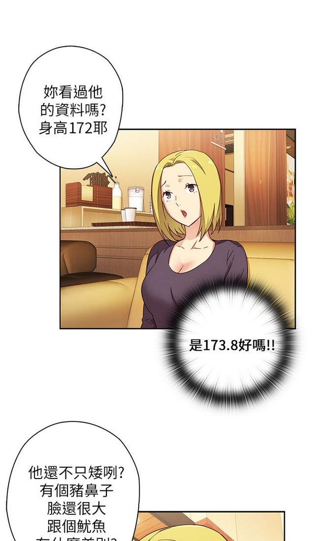 H校园 第一季 ch.10-18 [chinese] page 11 full