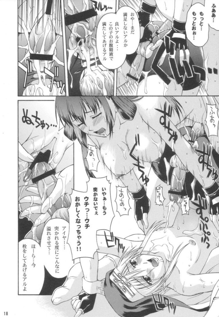 (C62) [Nanairo Koubou (Martan)] XX-Mission (Guilty Gear XX) page 17 full