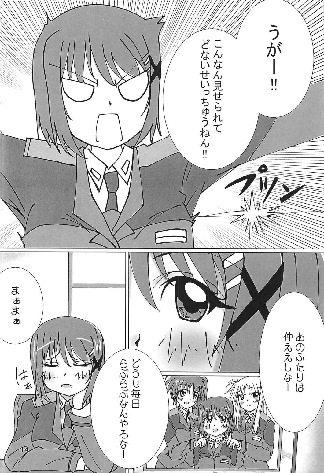 (C91) [pinky7 (Mojage no Shown, Minase Chiho)] NanoFa Yurimonogatari (Mahou Shoujo Lyrical Nanoha) page 13 full