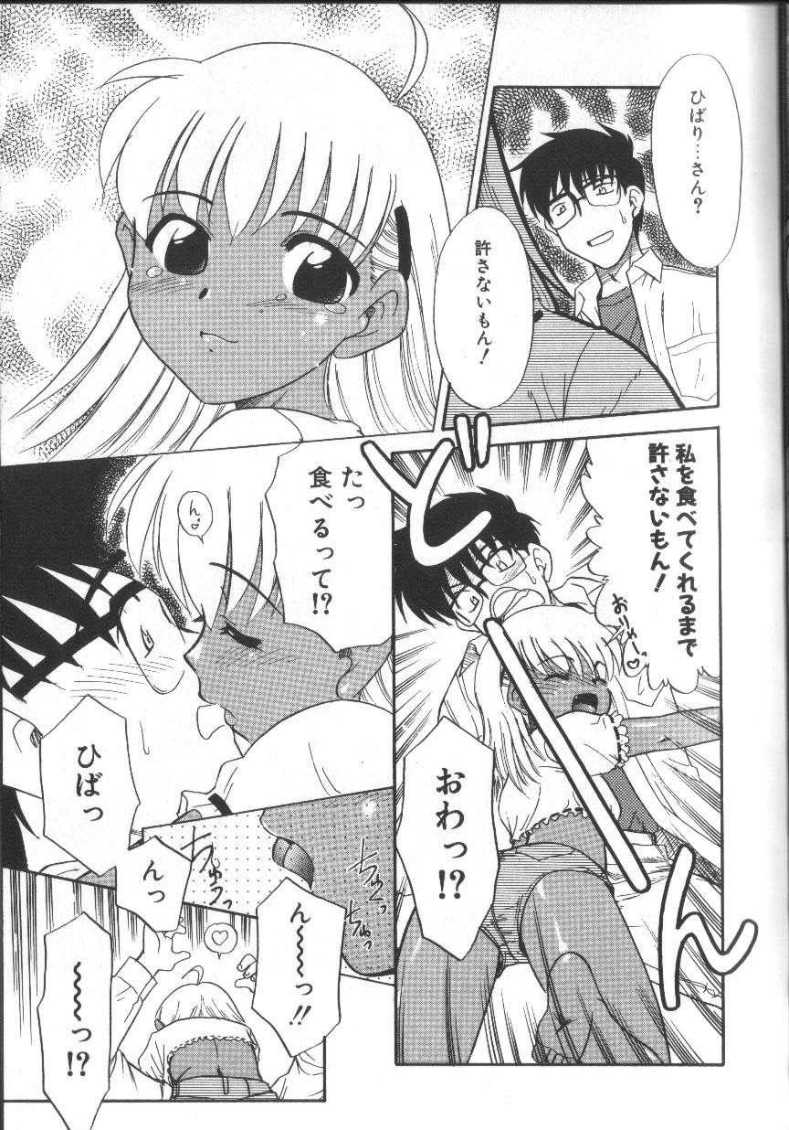 [Nekogen] Onegai Oppai no Kamisama page 17 full