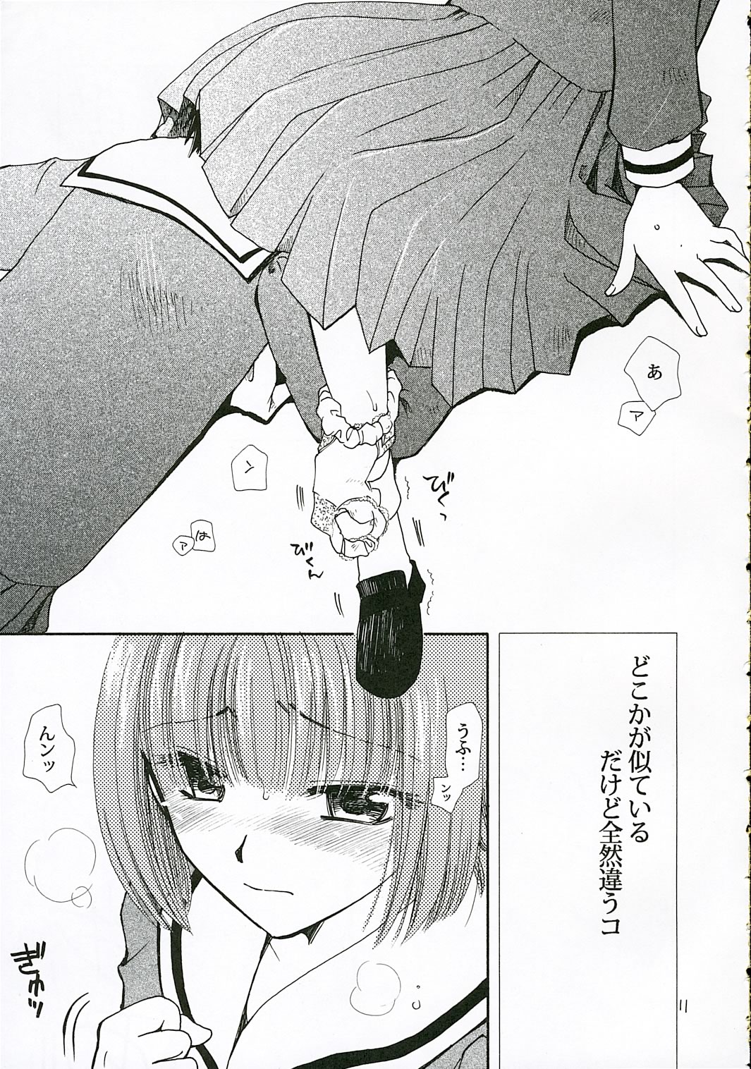 (C69) [BEBE (Suzuki Mira)] IF (Maria-sama ga Miteru) page 10 full