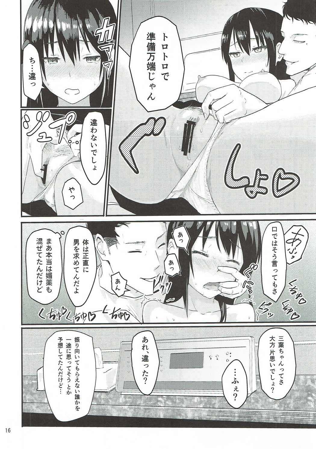 (SC2017 Winter) [Syukurin] Mitsuha ~Netorare~ (Kimi no Na wa.) page 15 full