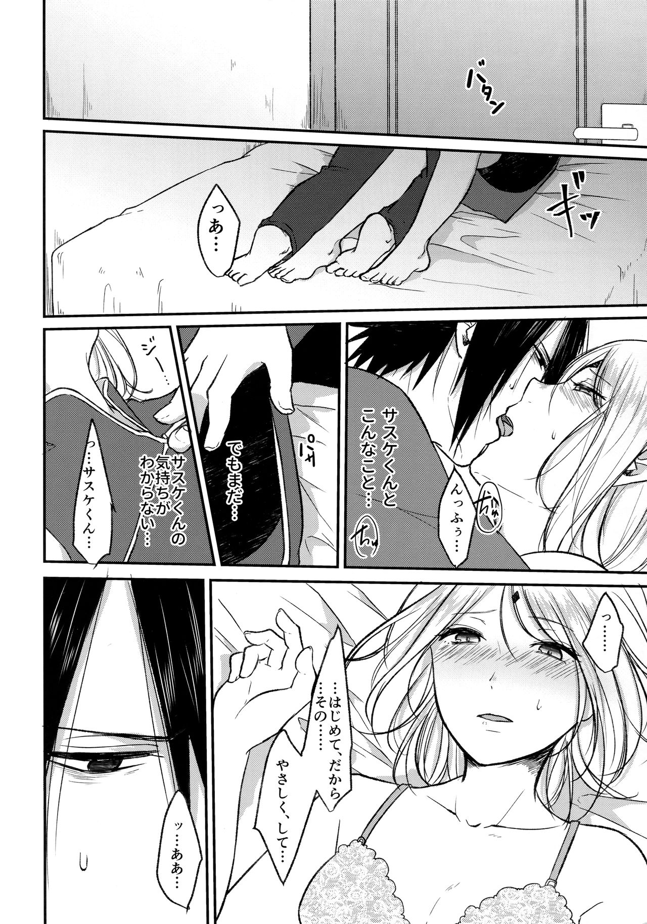 (Zennin Shuuketsu 8) [Togijiru (OhRin)] Yoi Dore Romanchika - Good Romantica (Naruto) page 22 full