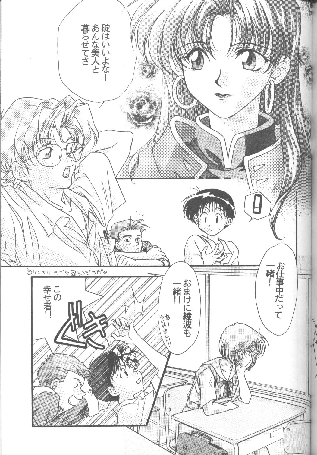 [Poem Sha (Various)] First Impact (Neon Genesis Evangelion) [Incomplete] page 22 full