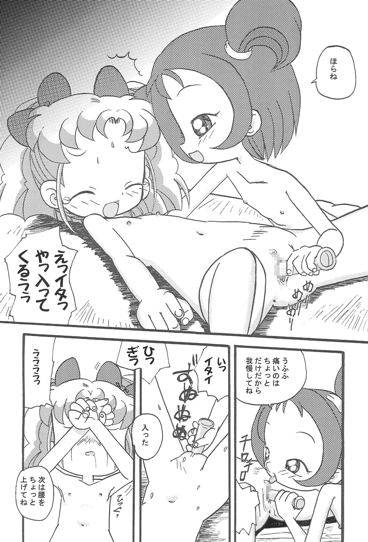 (C62) [Zuukoku Shoukai (Amano Ribbon)] Mix Ribbon 08 (Ojamajo Doremi) page 24 full